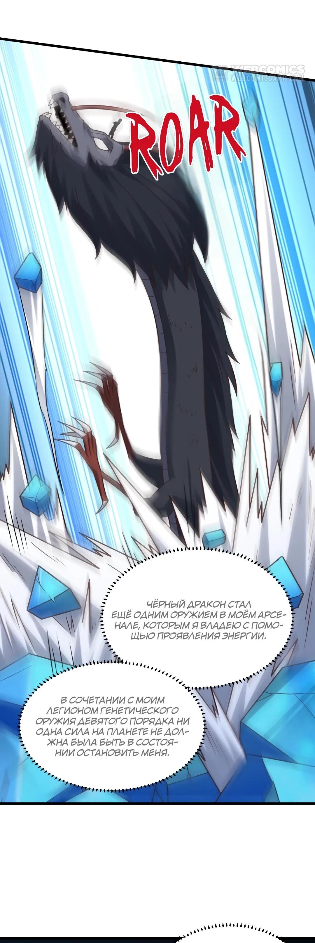 Манга Эффективное вторжение - Глава 358 Страница 8