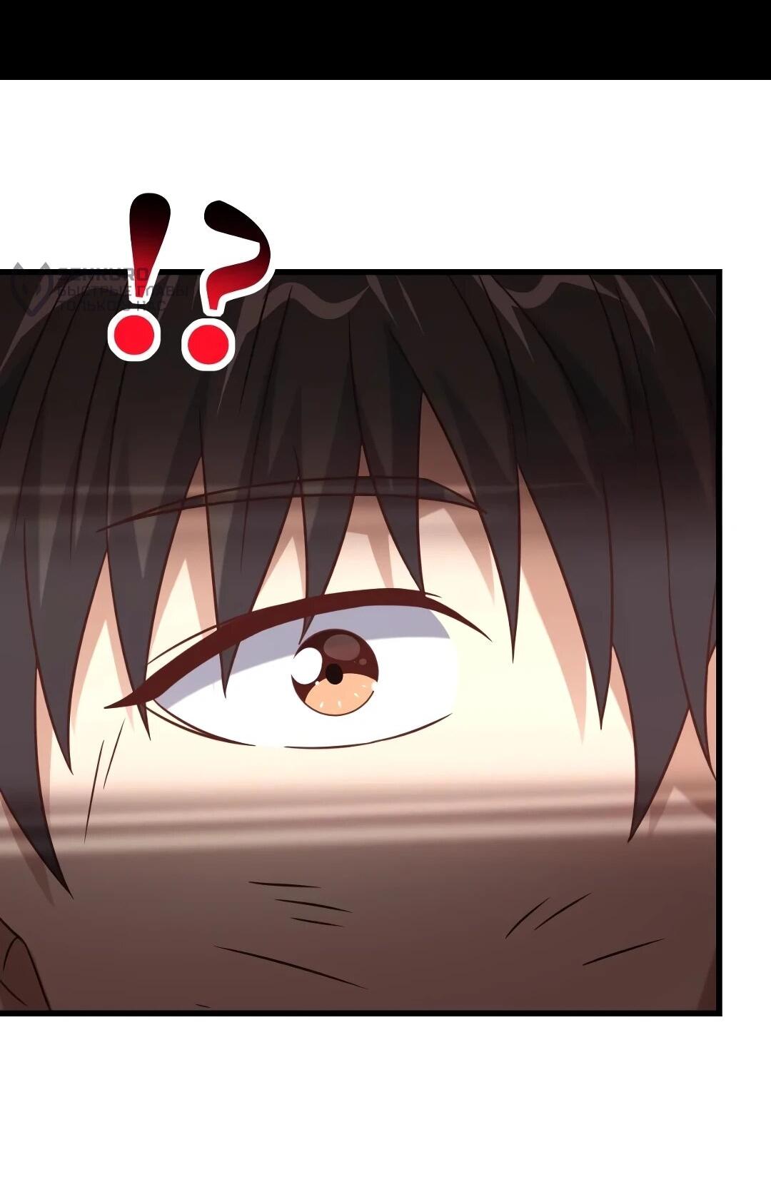 Манга Эффективное вторжение - Глава 358 Страница 11