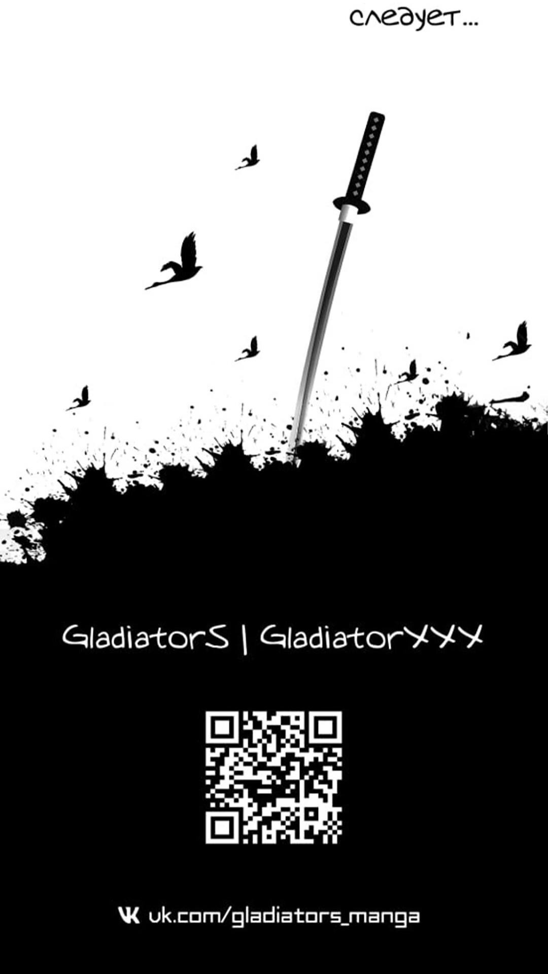 Манга Эффективное вторжение - Глава 358 Страница 50