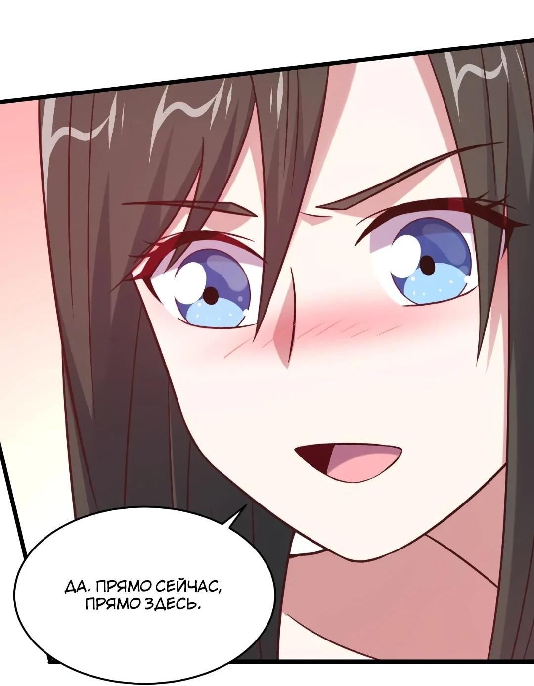 Манга Эффективное вторжение - Глава 358 Страница 30