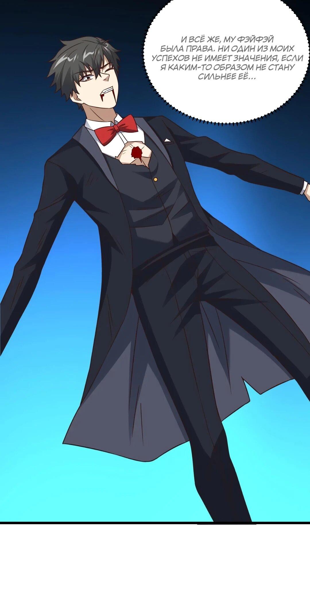 Манга Эффективное вторжение - Глава 358 Страница 9