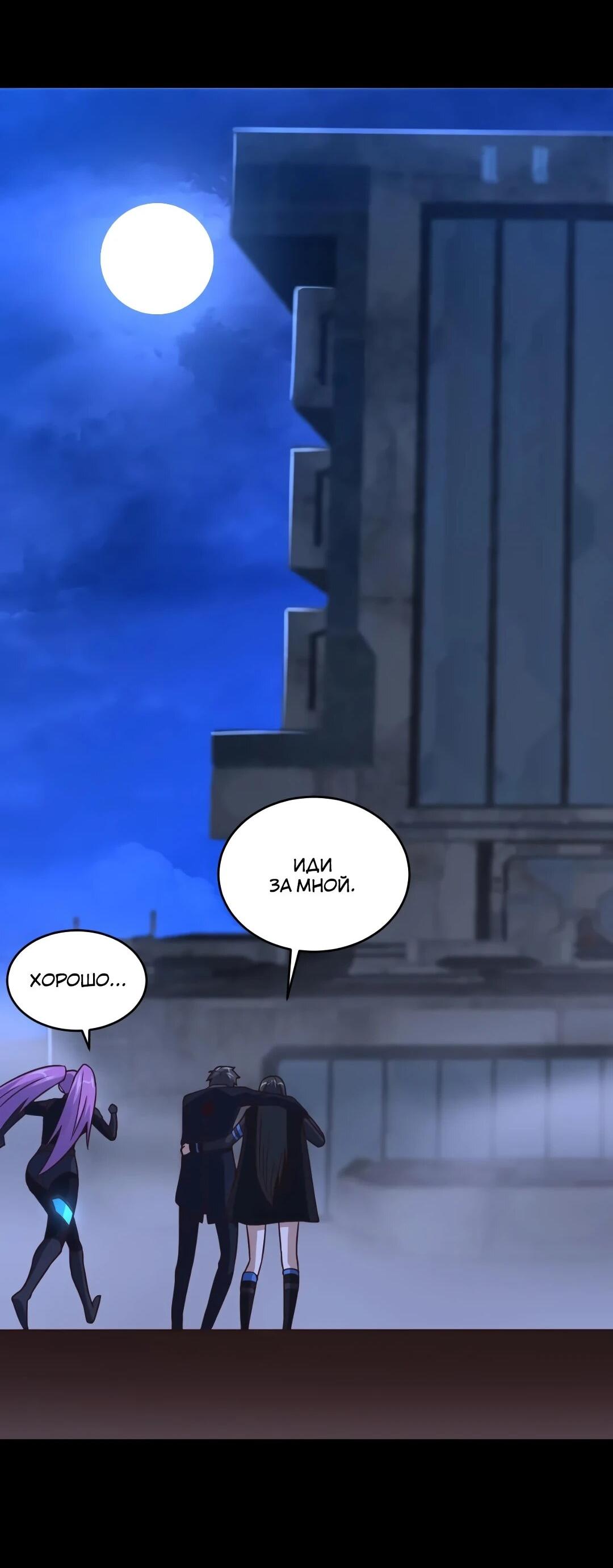 Манга Эффективное вторжение - Глава 358 Страница 16