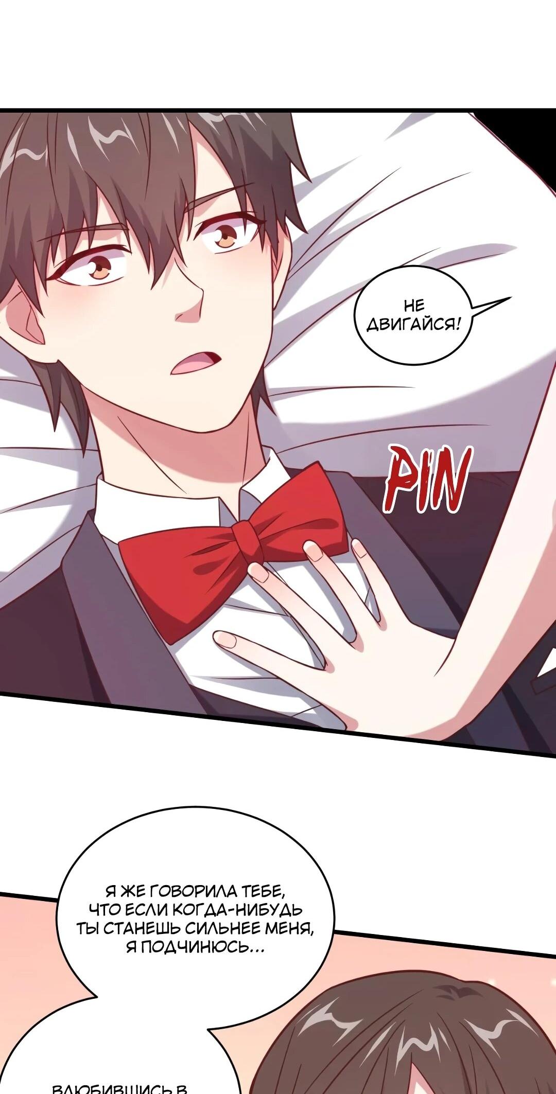 Манга Эффективное вторжение - Глава 358 Страница 35