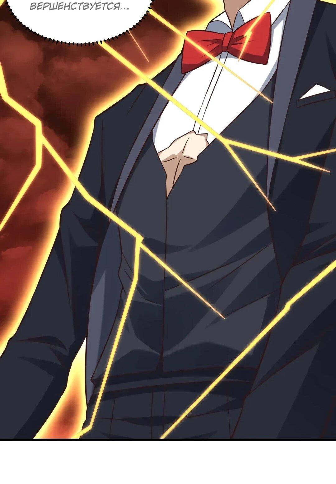 Манга Эффективное вторжение - Глава 358 Страница 45