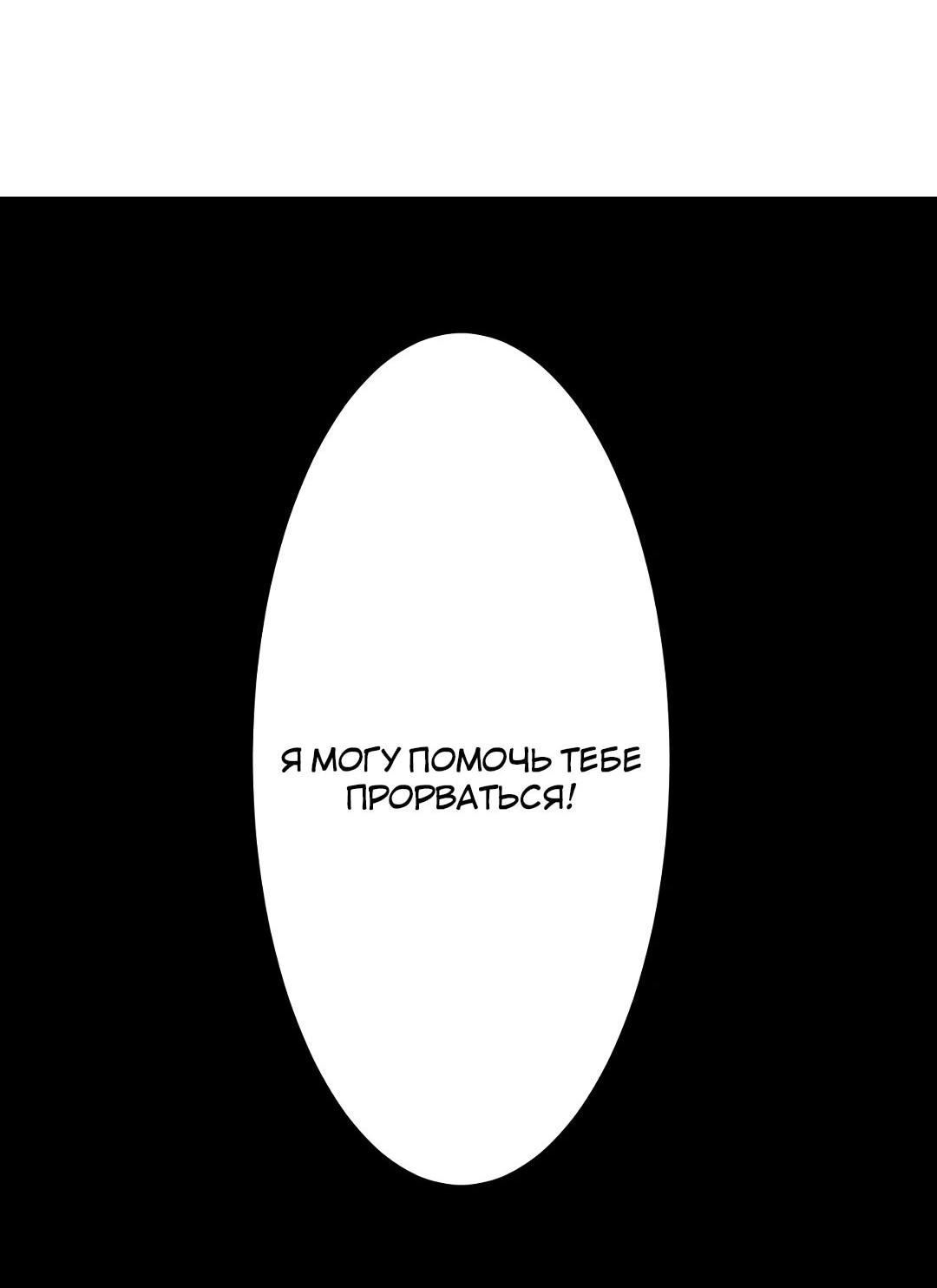 Манга Эффективное вторжение - Глава 358 Страница 10