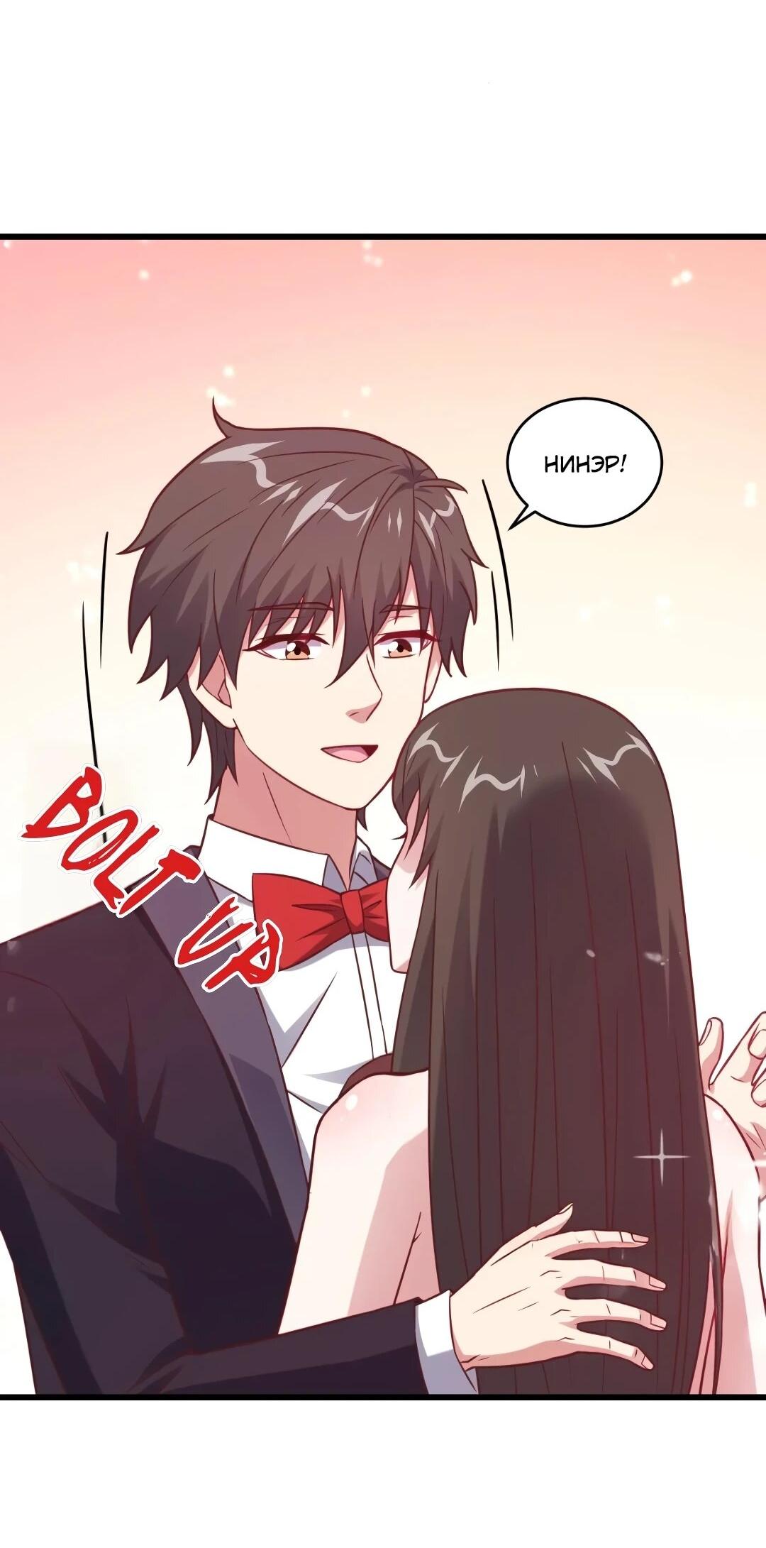 Манга Эффективное вторжение - Глава 358 Страница 34