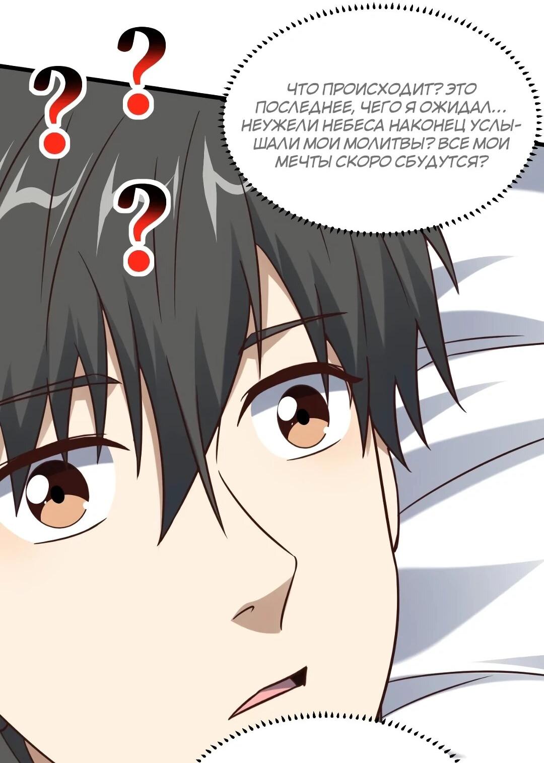 Манга Эффективное вторжение - Глава 358 Страница 24