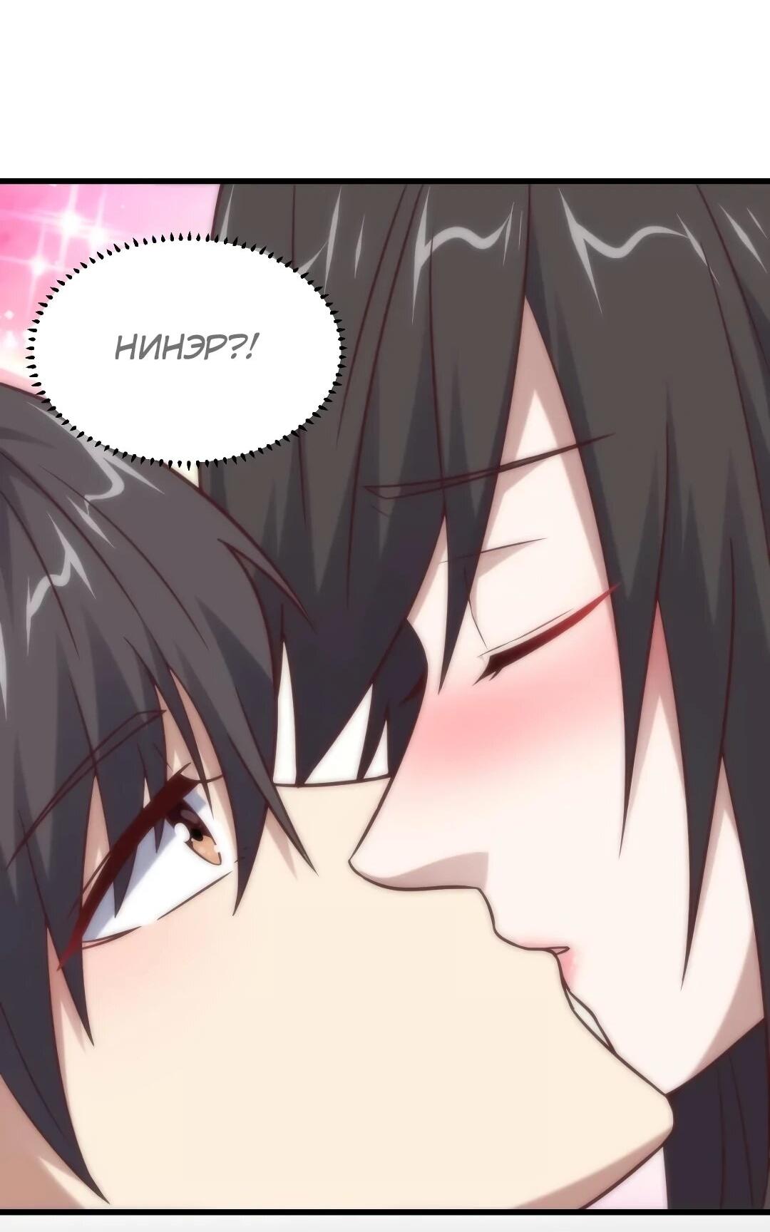 Манга Эффективное вторжение - Глава 358 Страница 12