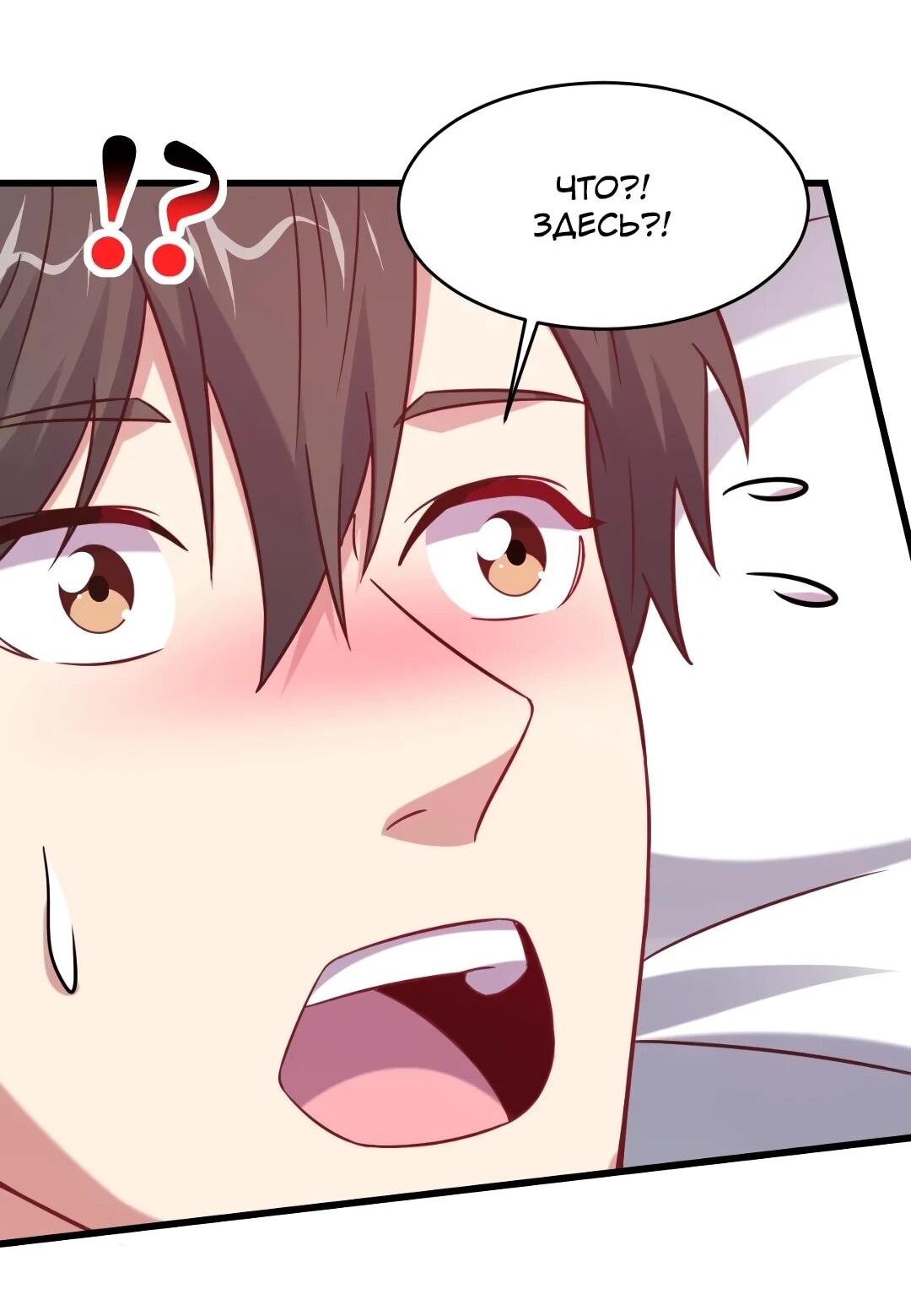 Манга Эффективное вторжение - Глава 358 Страница 29