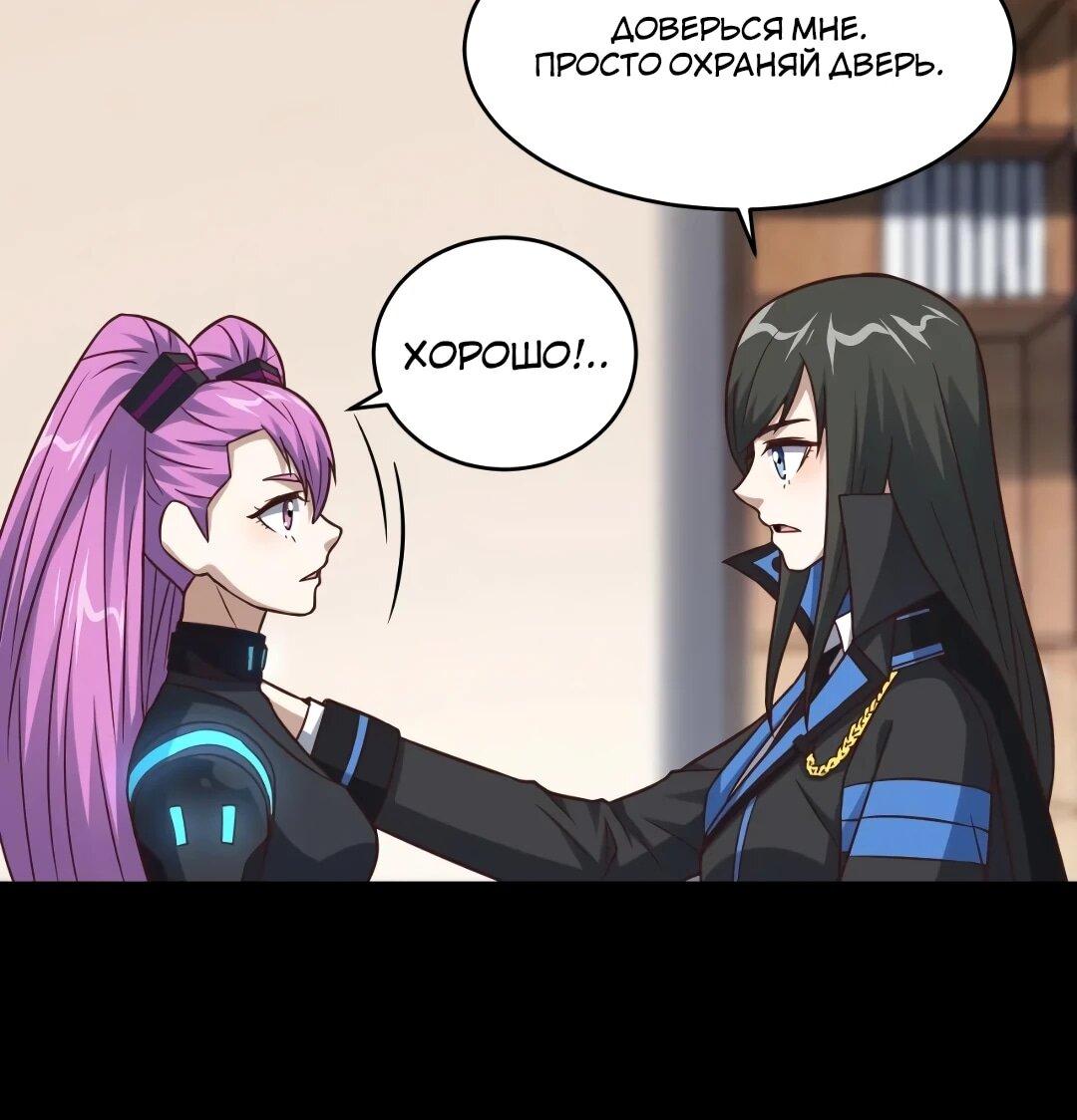 Манга Эффективное вторжение - Глава 358 Страница 19