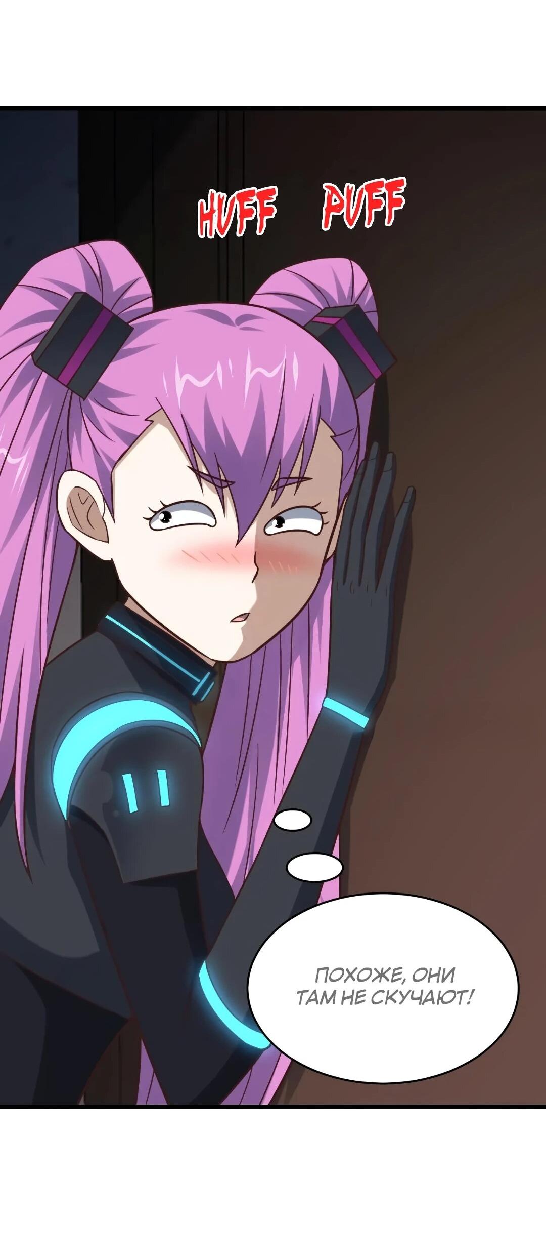 Манга Эффективное вторжение - Глава 358 Страница 38