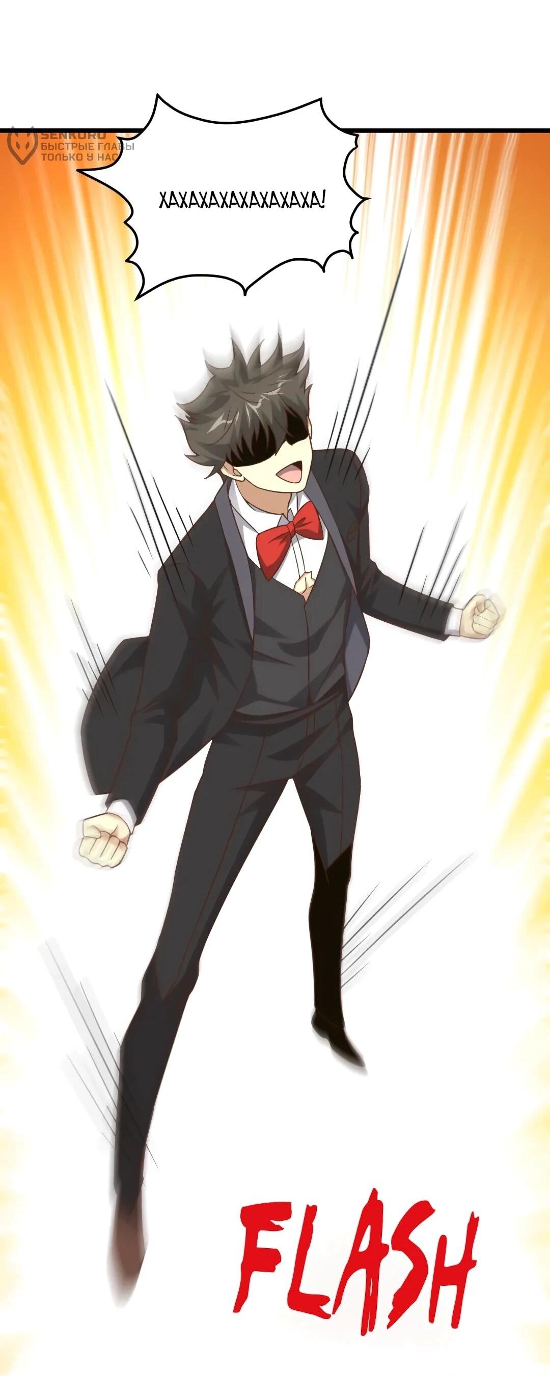 Манга Эффективное вторжение - Глава 358 Страница 48