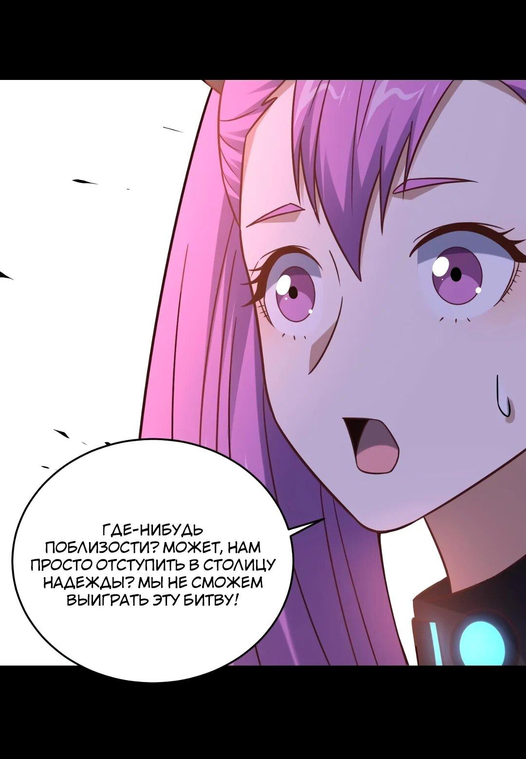 Манга Эффективное вторжение - Глава 358 Страница 14