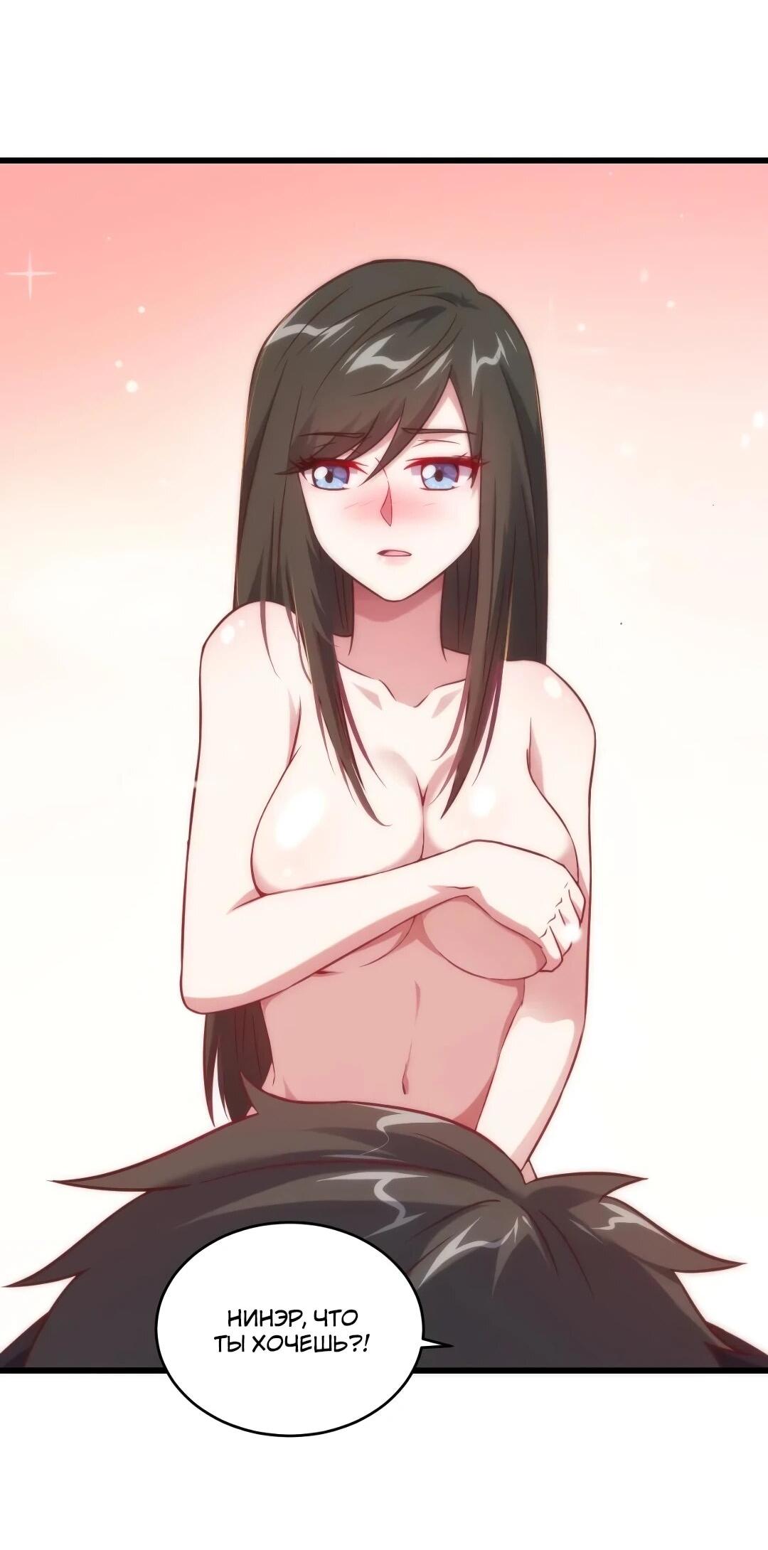 Манга Эффективное вторжение - Глава 358 Страница 27