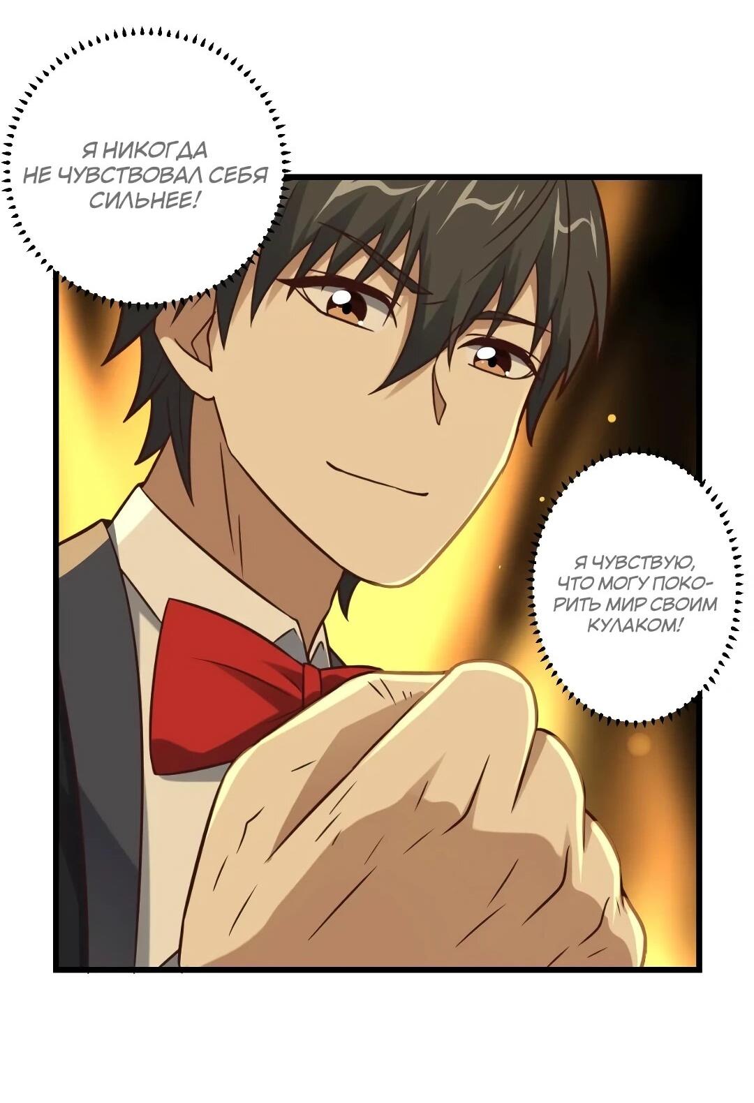 Манга Эффективное вторжение - Глава 358 Страница 47