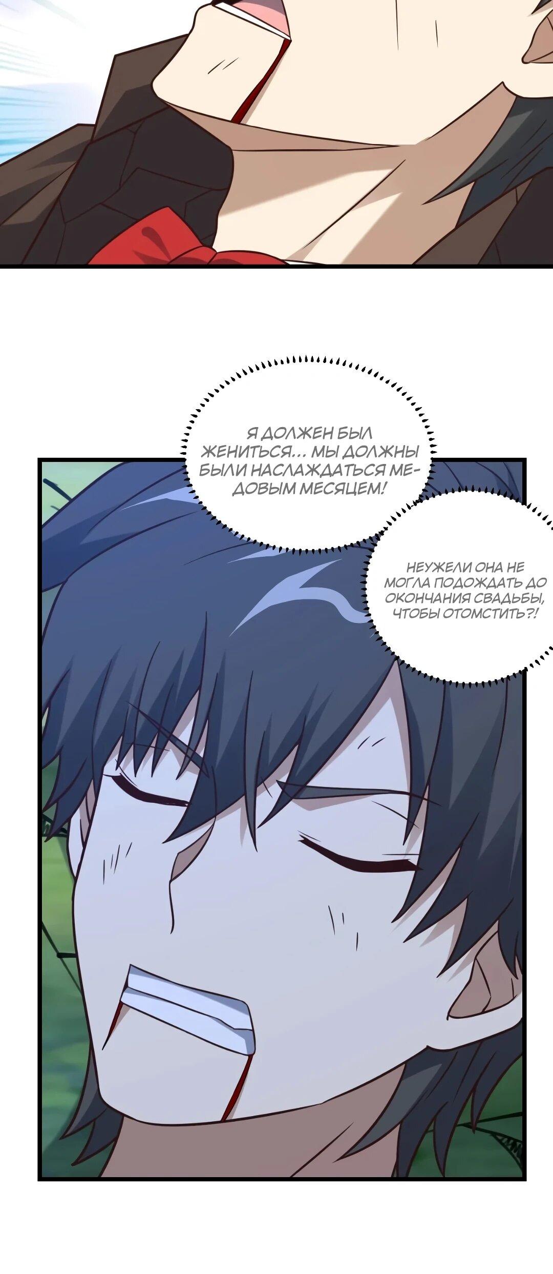 Манга Эффективное вторжение - Глава 358 Страница 5