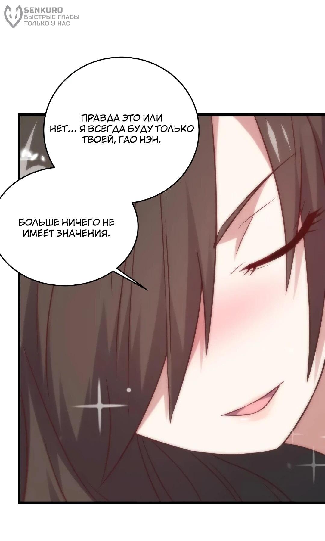 Манга Эффективное вторжение - Глава 358 Страница 33