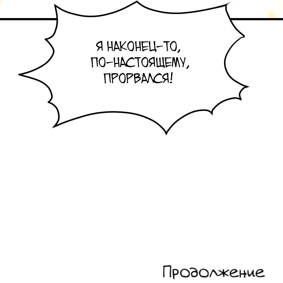 Манга Эффективное вторжение - Глава 358 Страница 49