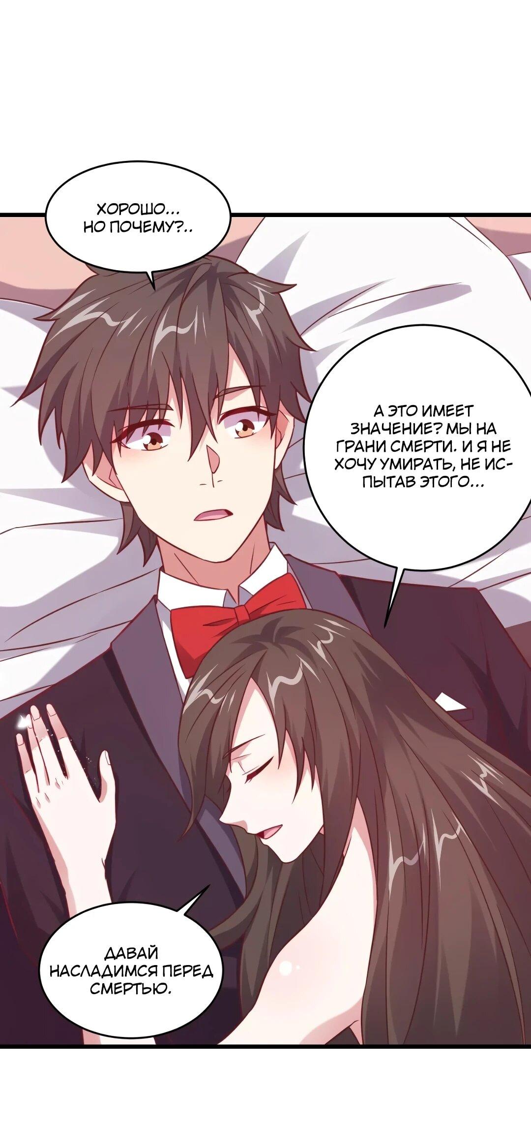 Манга Эффективное вторжение - Глава 358 Страница 31