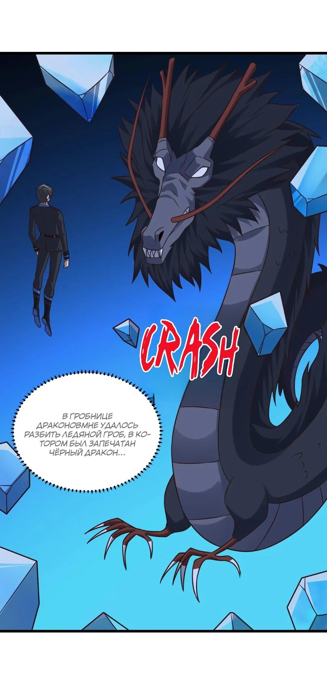 Манга Эффективное вторжение - Глава 358 Страница 6