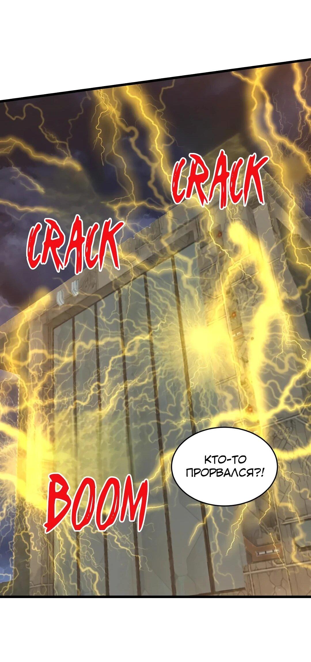 Манга Эффективное вторжение - Глава 358 Страница 41