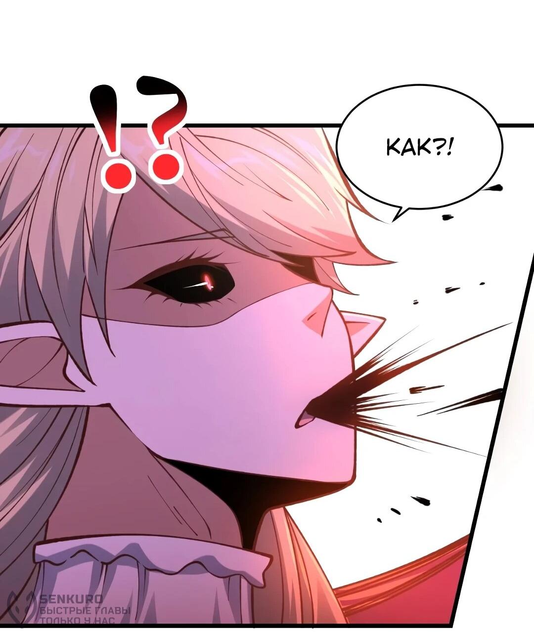 Манга Эффективное вторжение - Глава 362 Страница 28