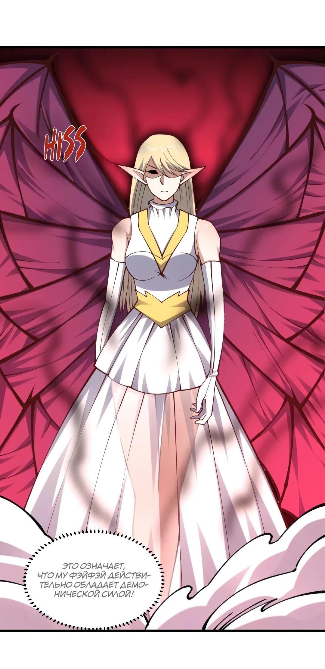 Манга Эффективное вторжение - Глава 362 Страница 14