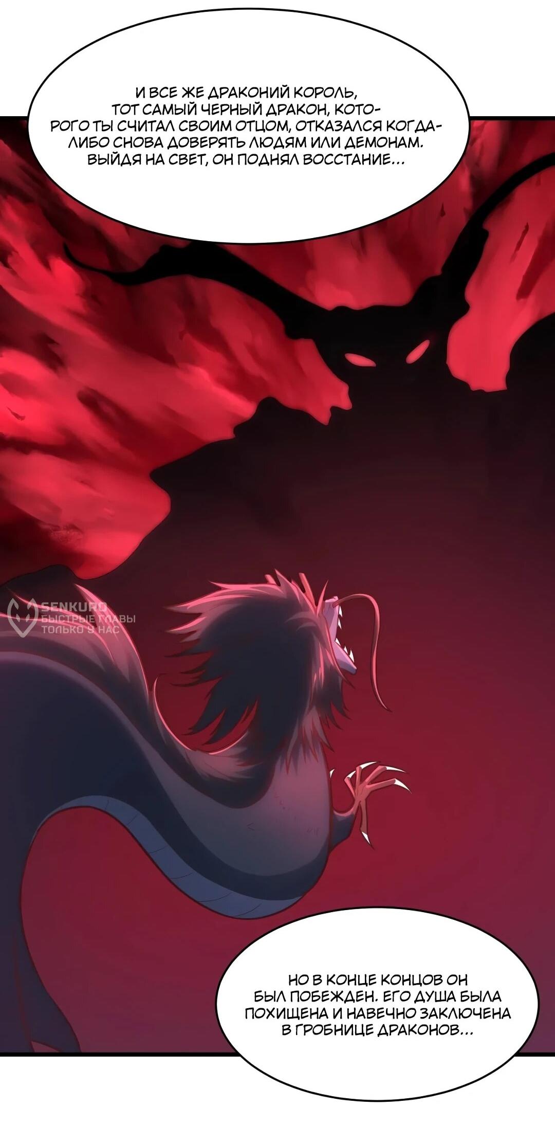 Манга Эффективное вторжение - Глава 362 Страница 8