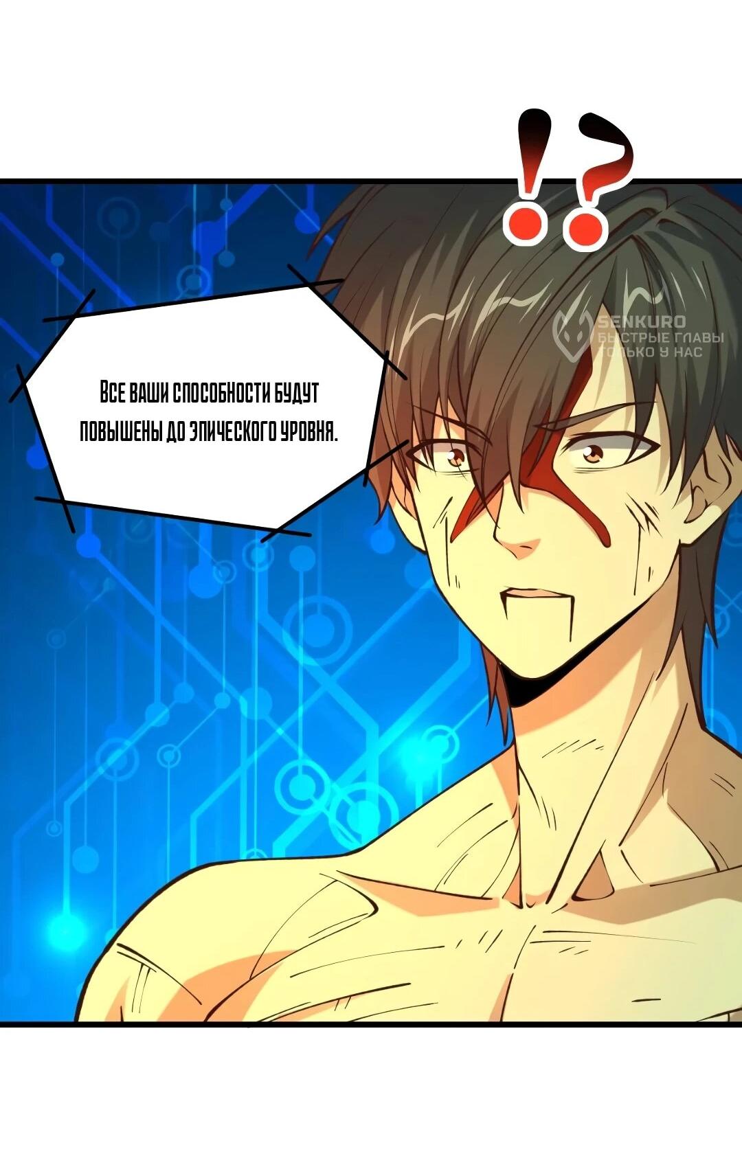 Манга Эффективное вторжение - Глава 362 Страница 17