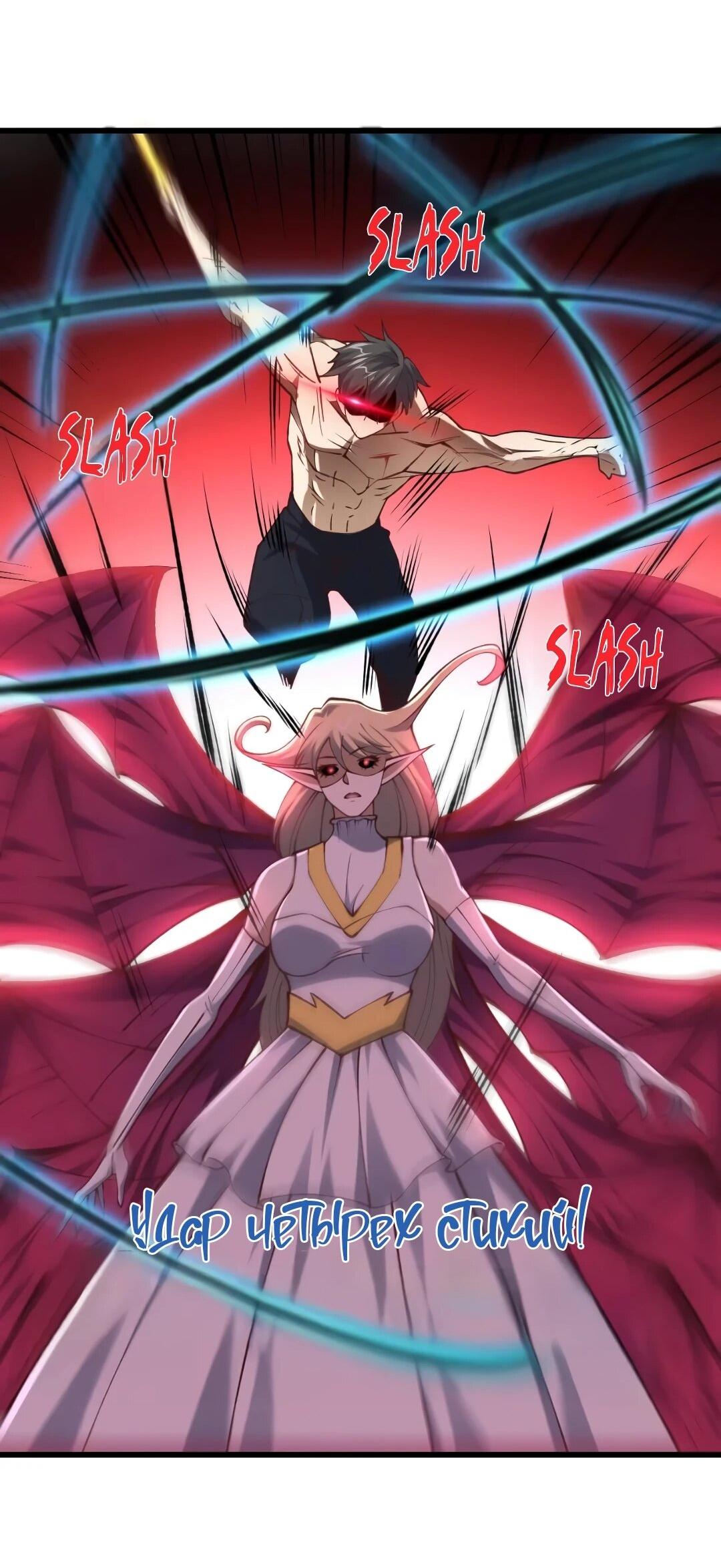 Манга Эффективное вторжение - Глава 362 Страница 27