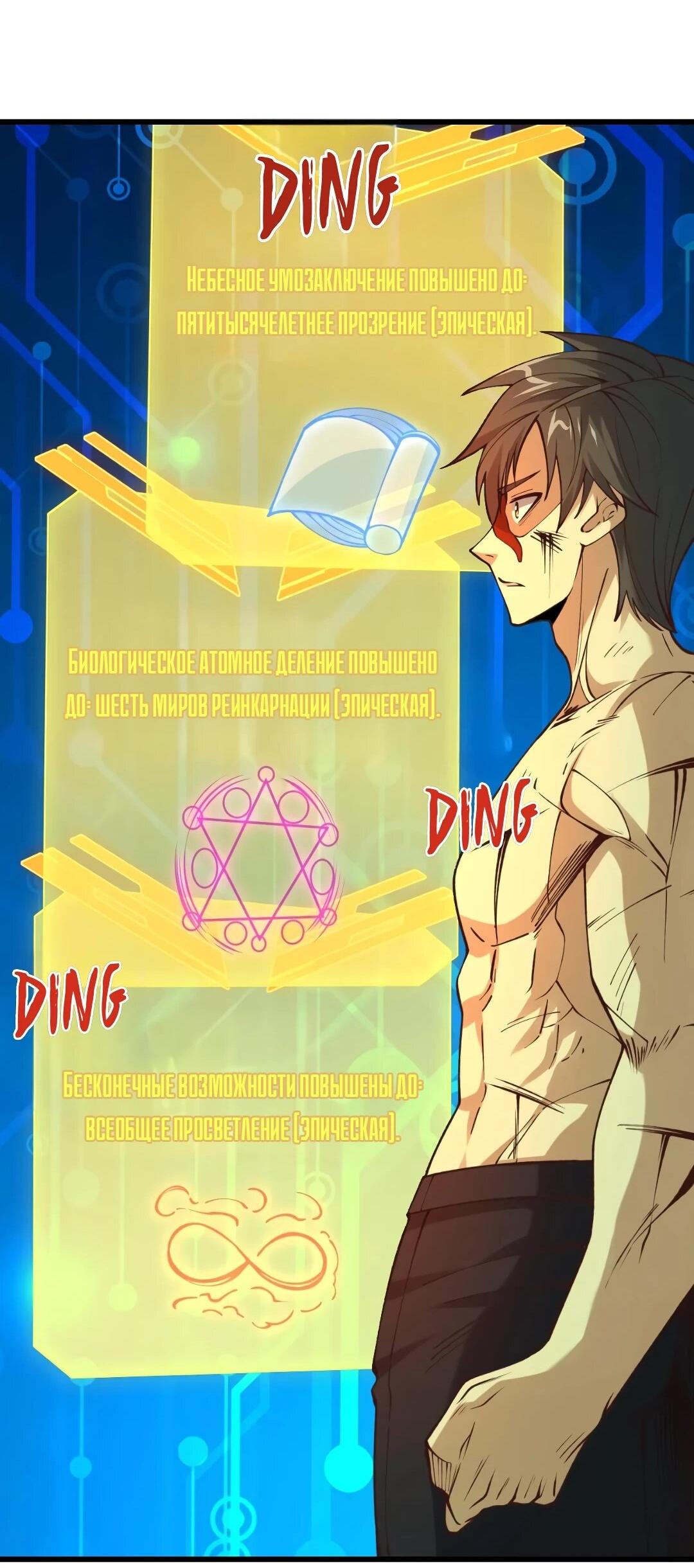 Манга Эффективное вторжение - Глава 362 Страница 19