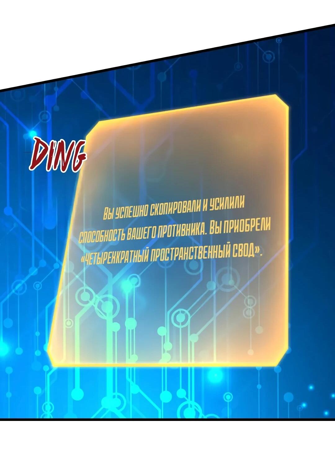 Манга Эффективное вторжение - Глава 362 Страница 36