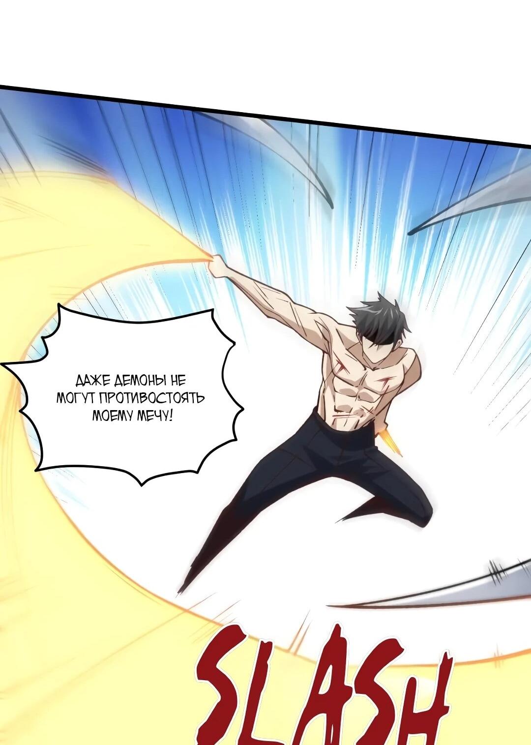 Манга Эффективное вторжение - Глава 362 Страница 30