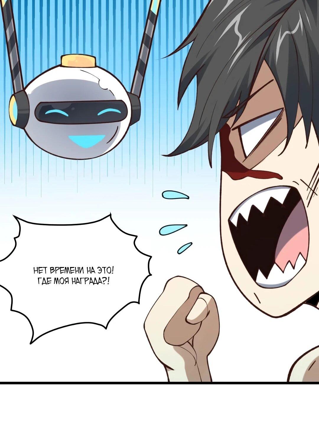 Манга Эффективное вторжение - Глава 362 Страница 16