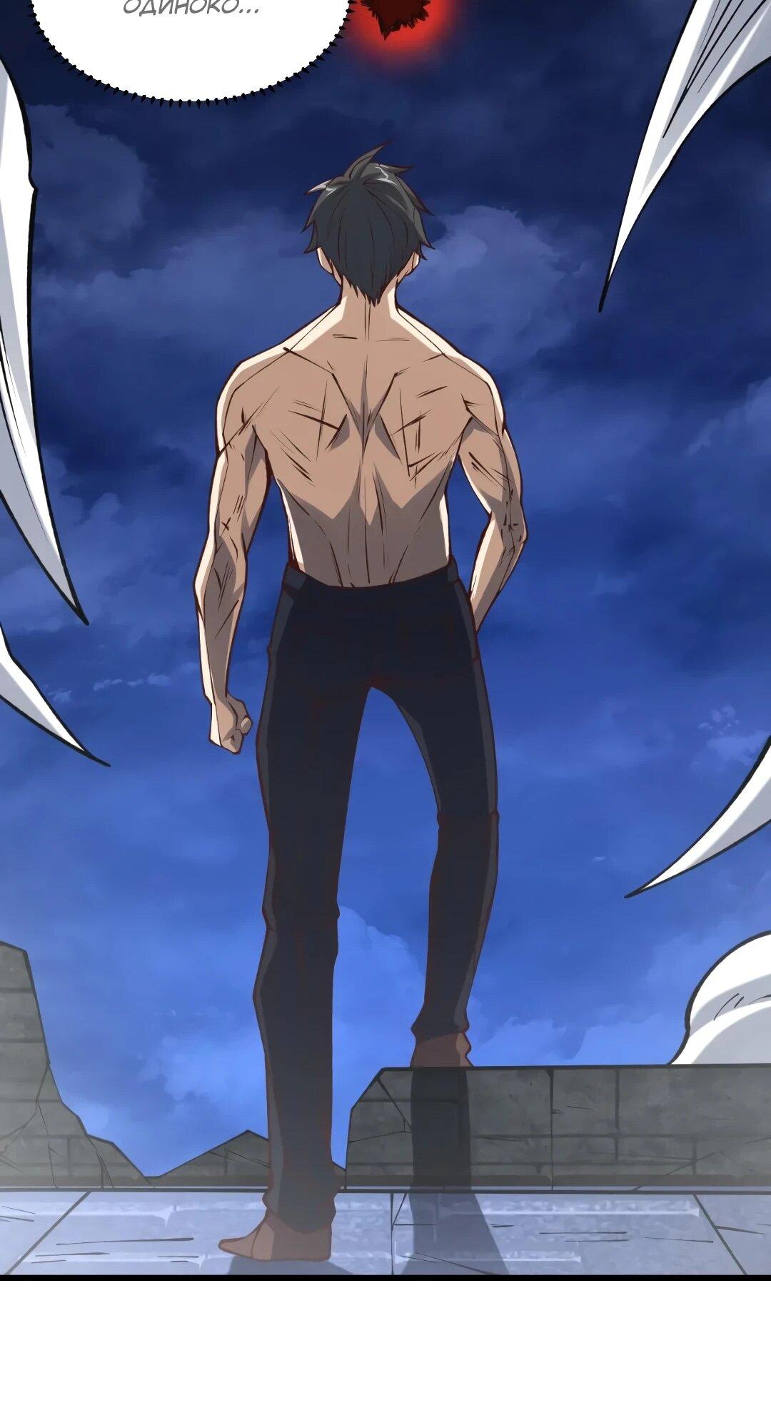 Манга Эффективное вторжение - Глава 362 Страница 21