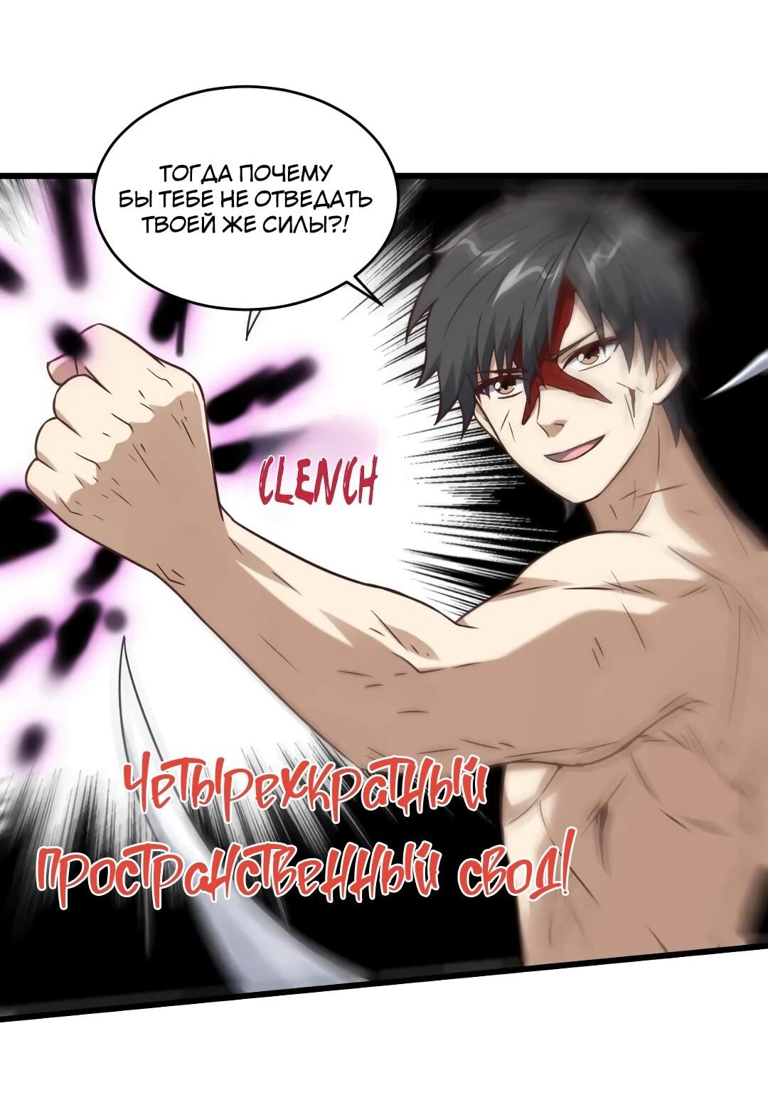 Манга Эффективное вторжение - Глава 362 Страница 40