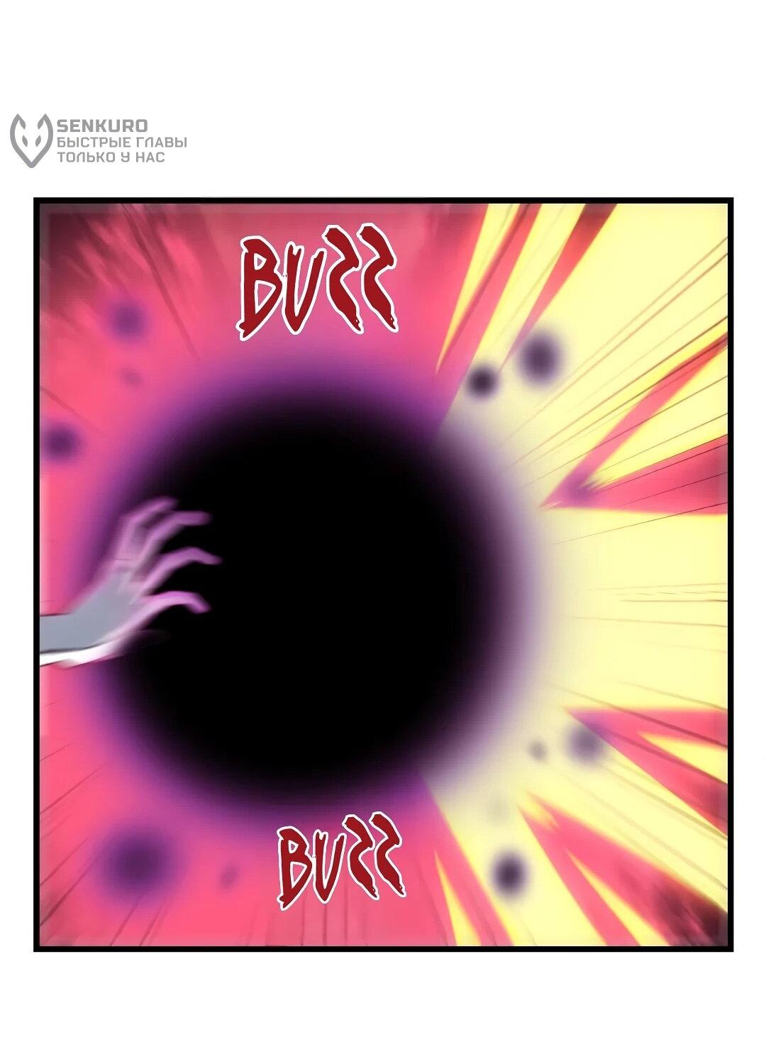 Манга Эффективное вторжение - Глава 362 Страница 33