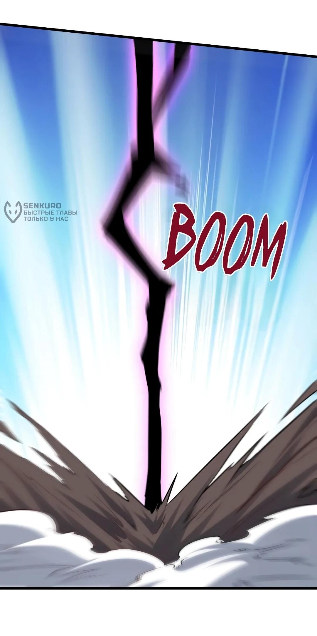 Манга Эффективное вторжение - Глава 362 Страница 13