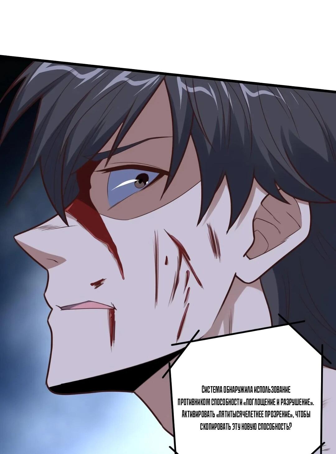 Манга Эффективное вторжение - Глава 362 Страница 52