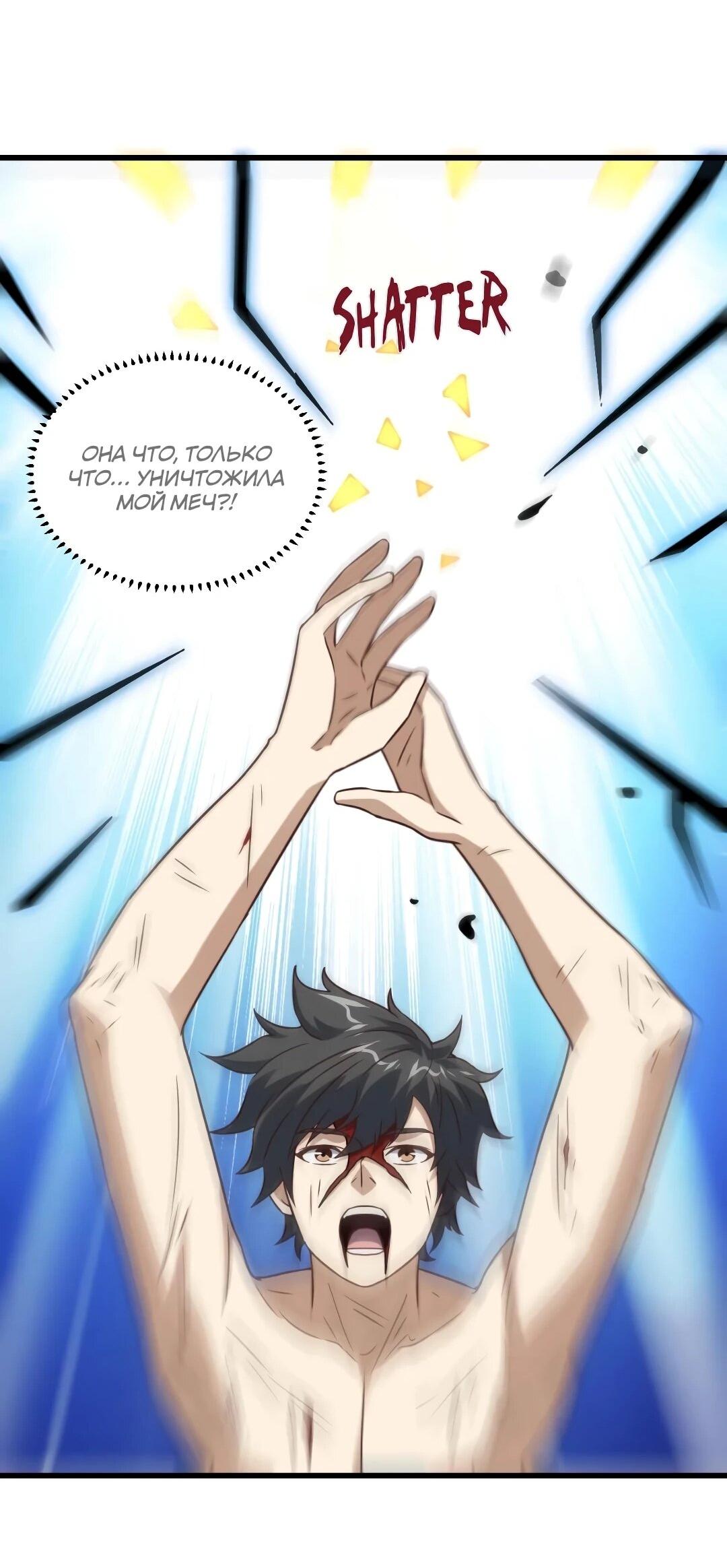 Манга Эффективное вторжение - Глава 362 Страница 49