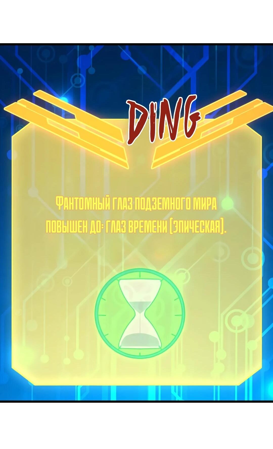 Манга Эффективное вторжение - Глава 362 Страница 18