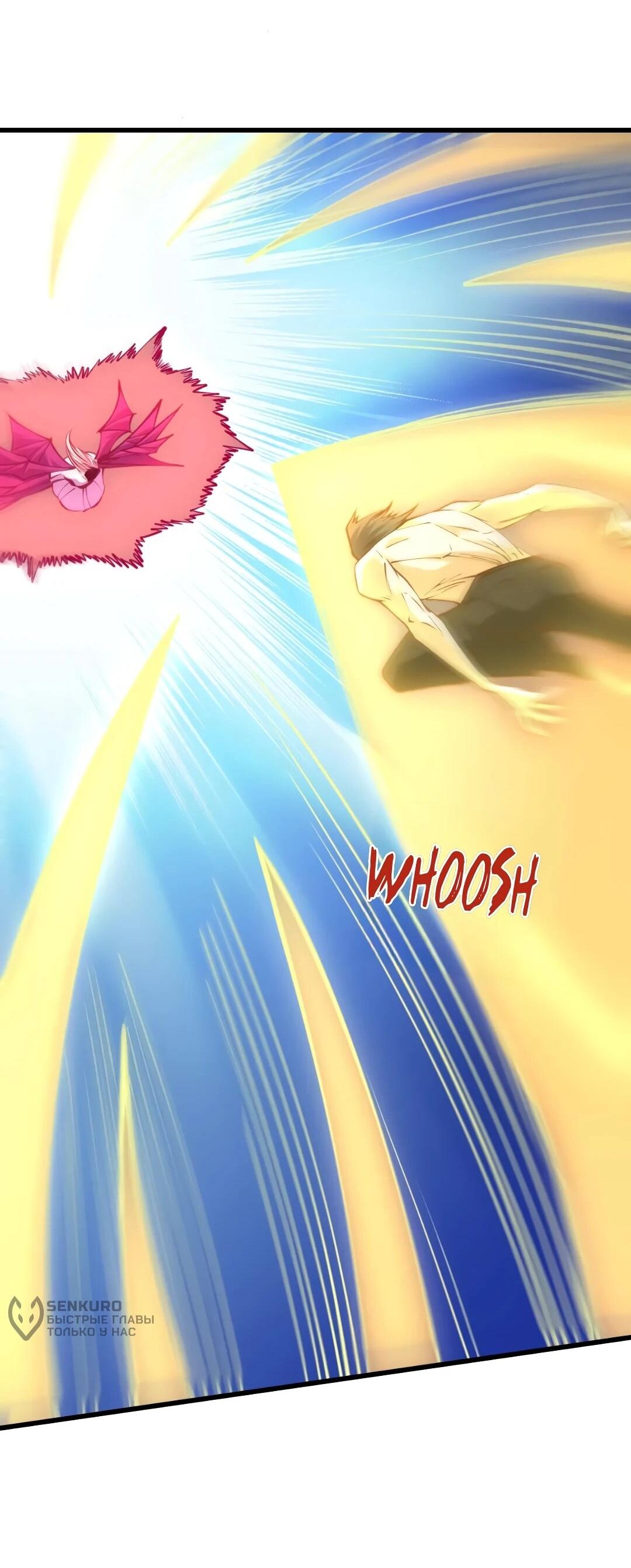 Манга Эффективное вторжение - Глава 362 Страница 24