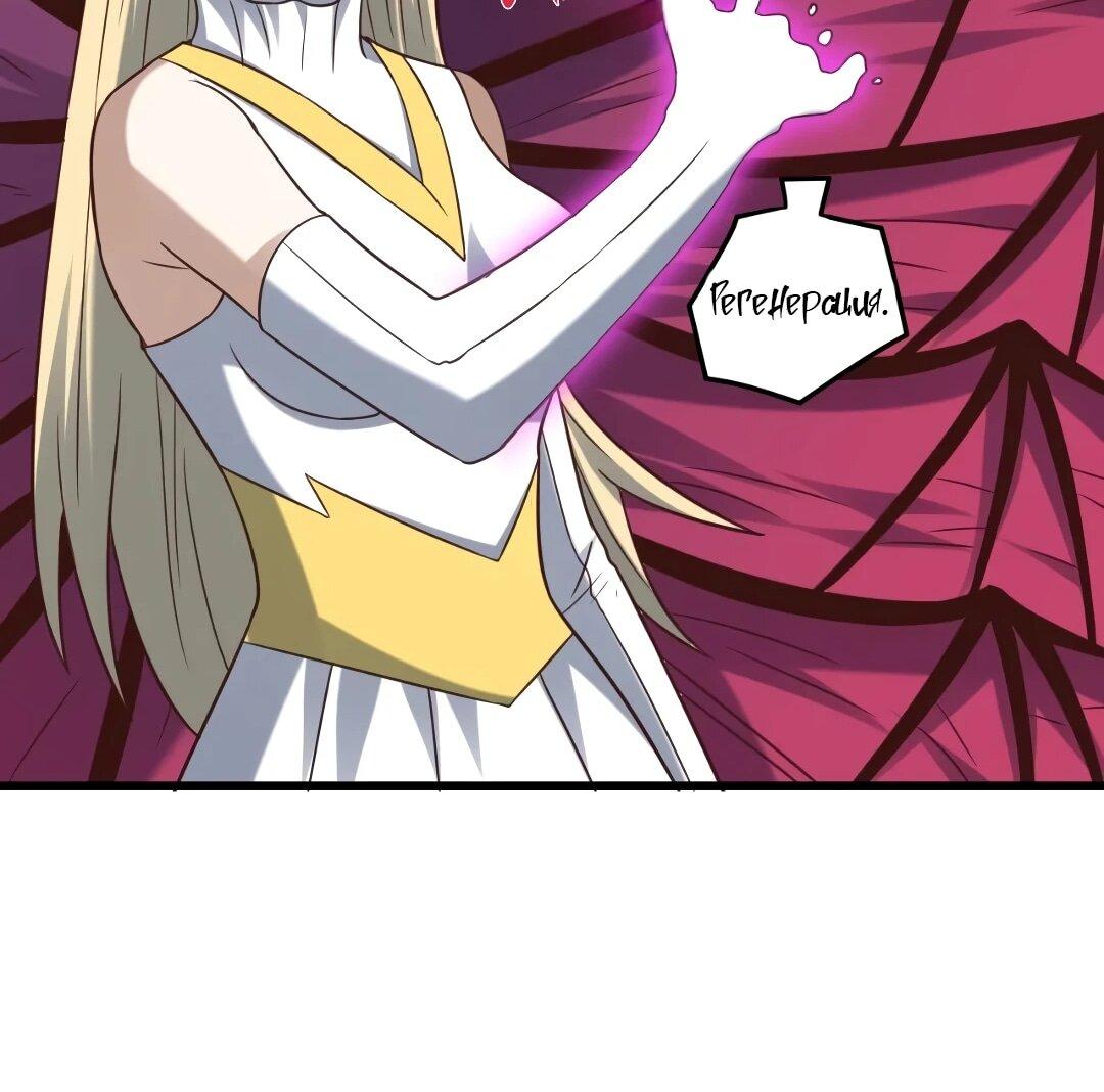 Манга Эффективное вторжение - Глава 362 Страница 42