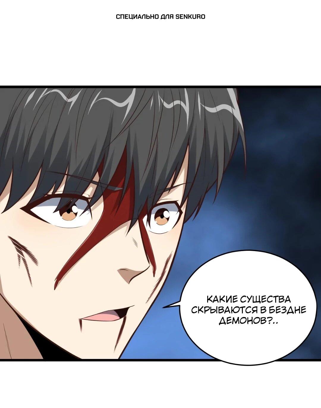 Манга Эффективное вторжение - Глава 362 Страница 1