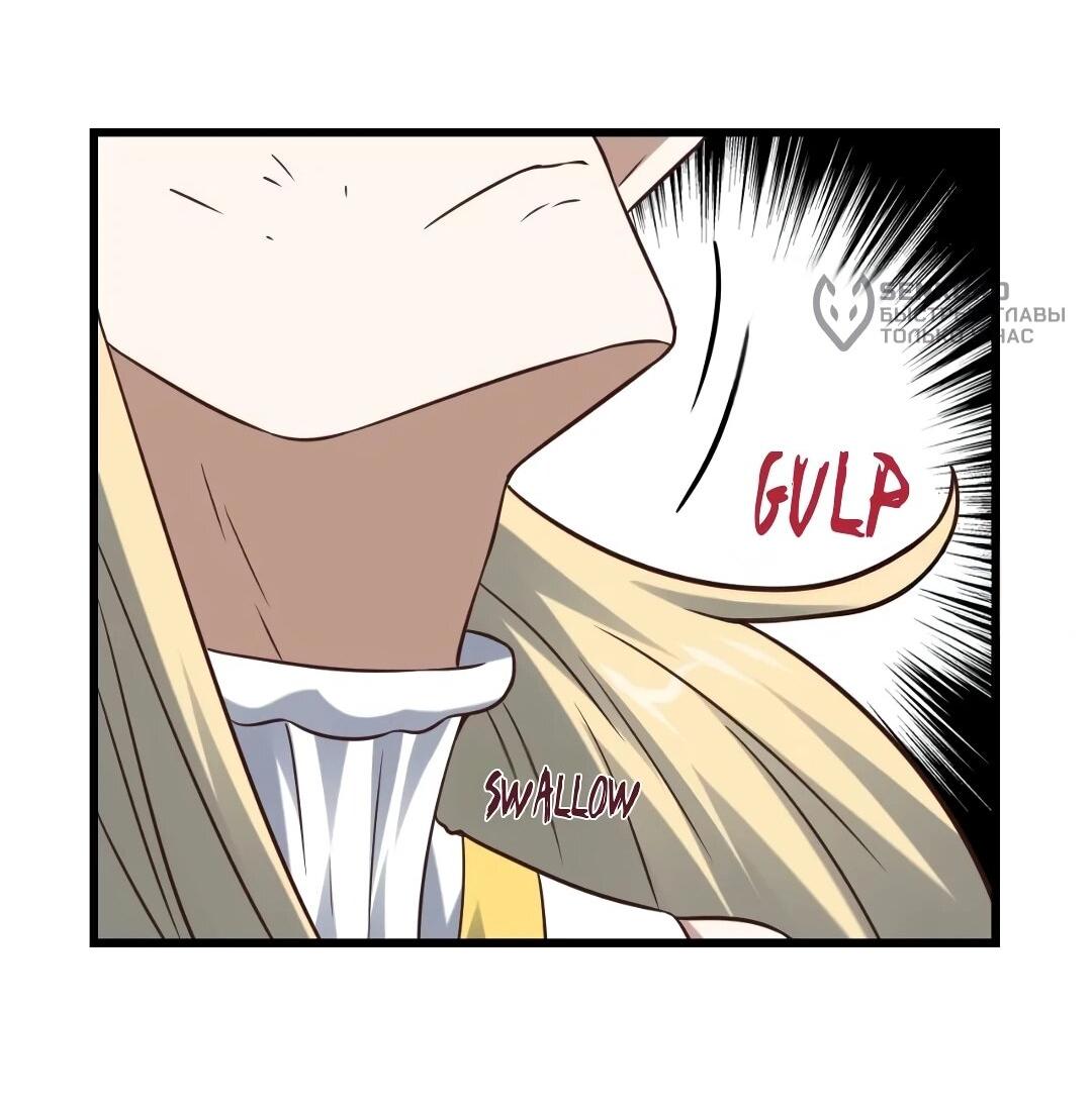 Манга Эффективное вторжение - Глава 362 Страница 50