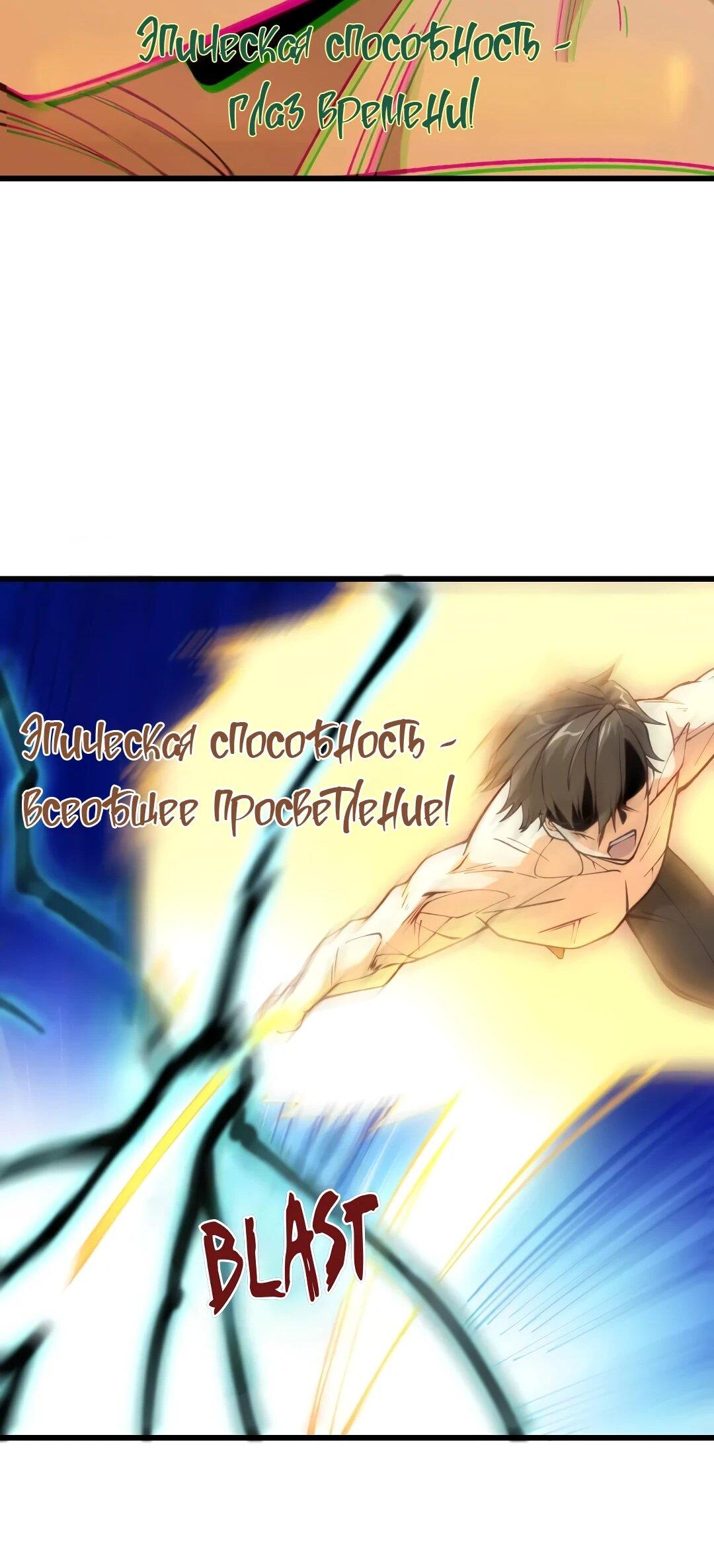 Манга Эффективное вторжение - Глава 362 Страница 26