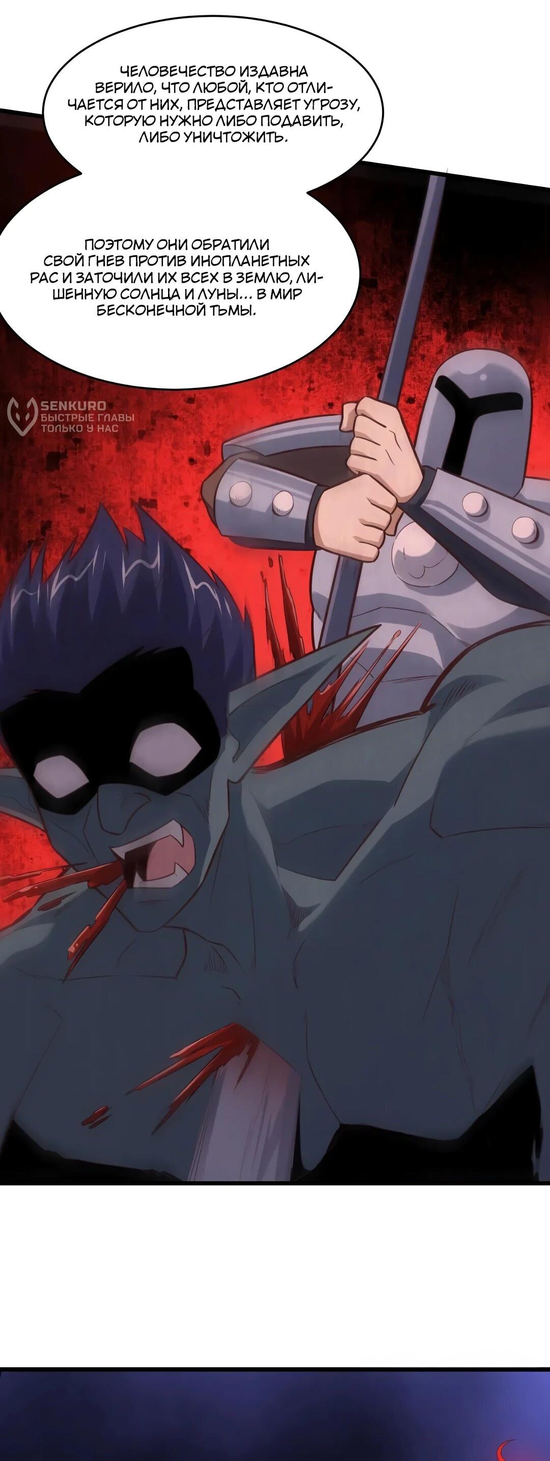 Манга Эффективное вторжение - Глава 362 Страница 5