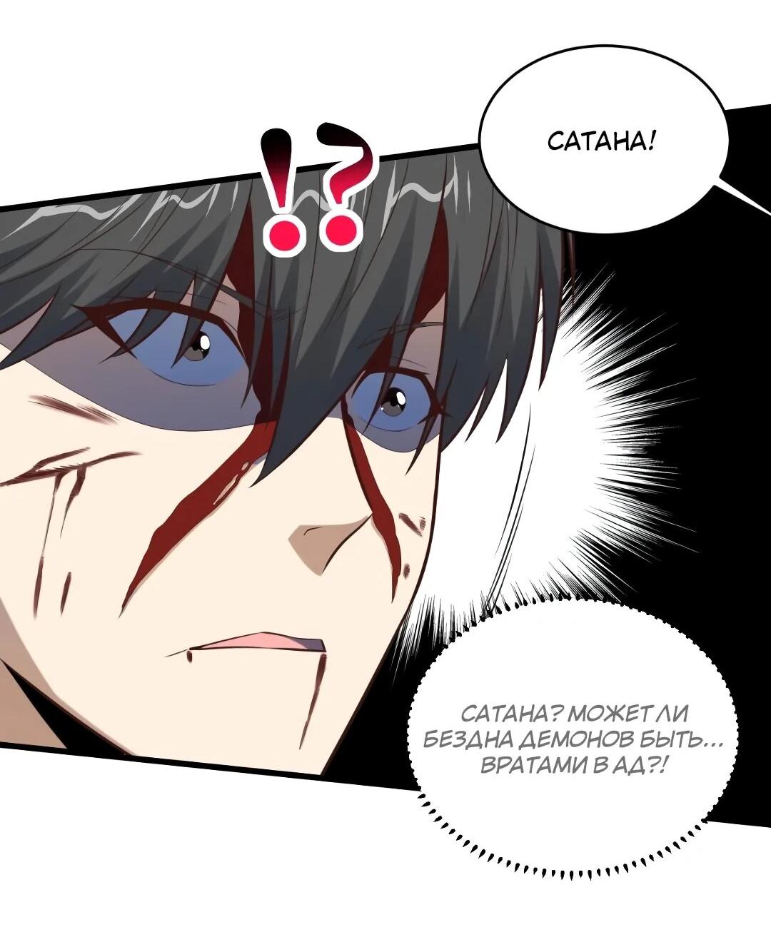 Манга Эффективное вторжение - Глава 362 Страница 12