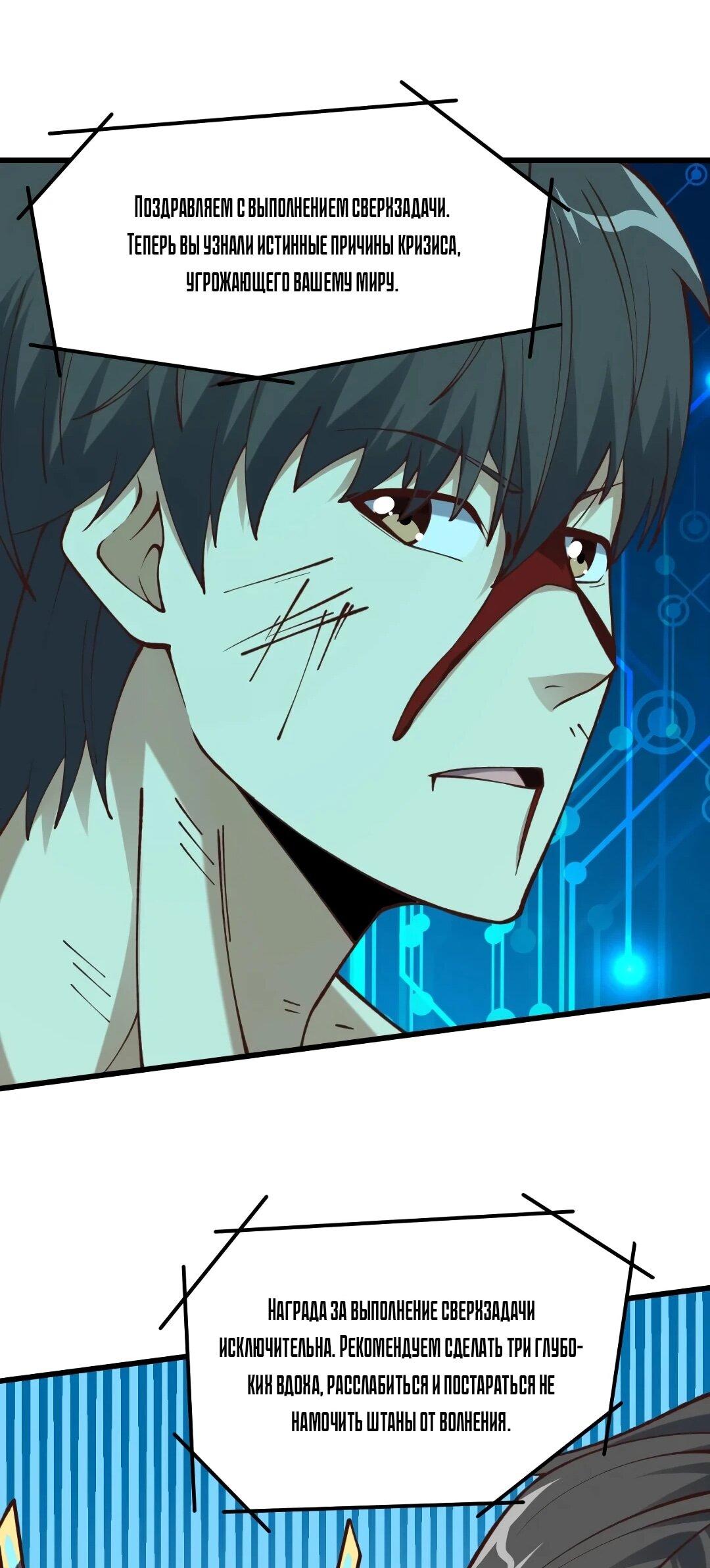 Манга Эффективное вторжение - Глава 362 Страница 15