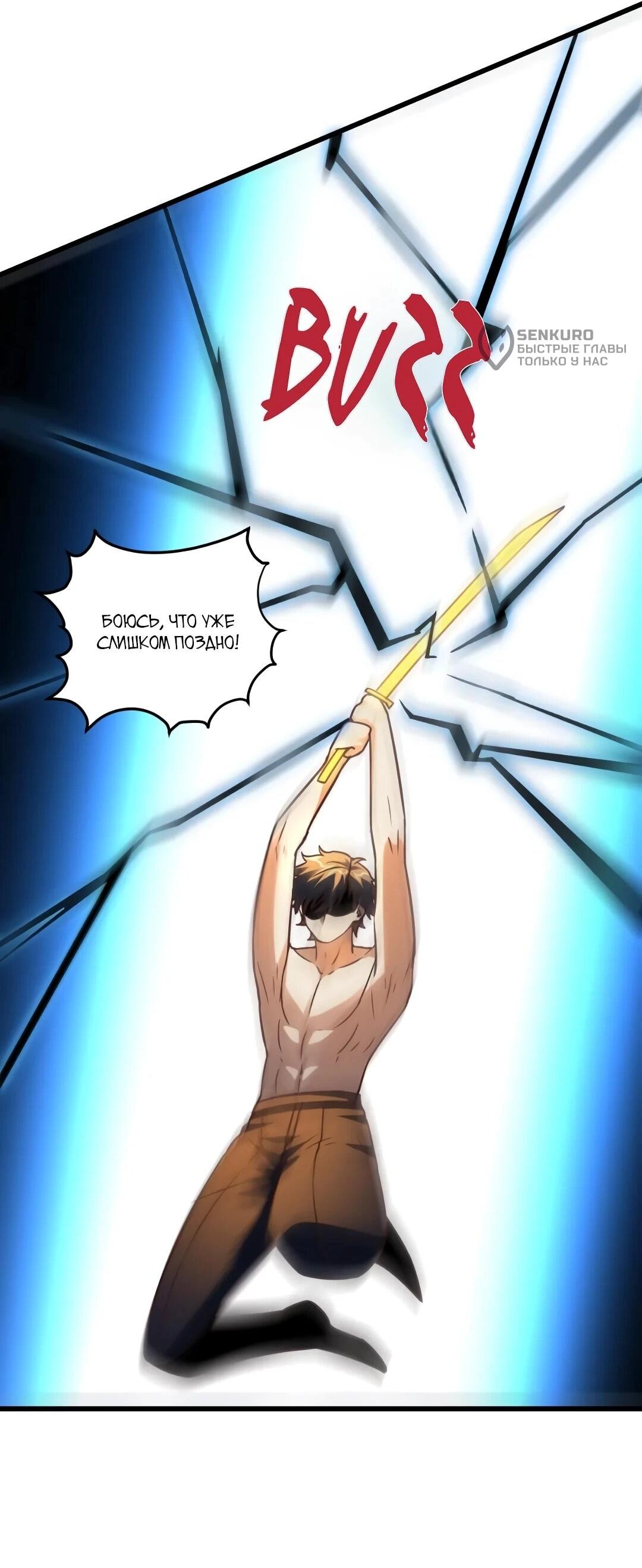 Манга Эффективное вторжение - Глава 362 Страница 46